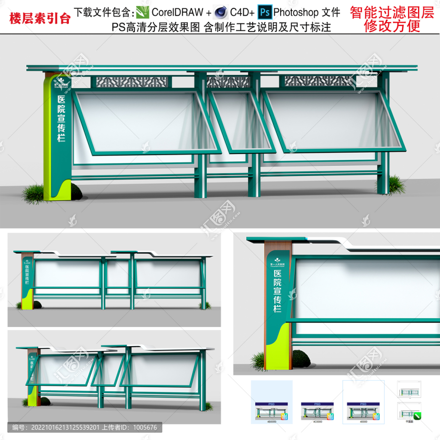 宣传栏