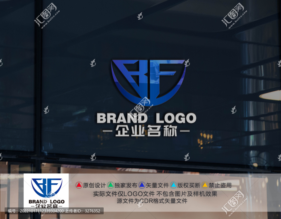 BF字母标志BF字母LOGO