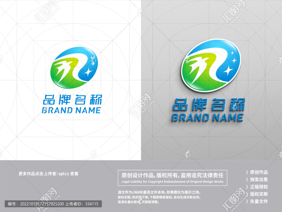 字母R文化教育培训logo