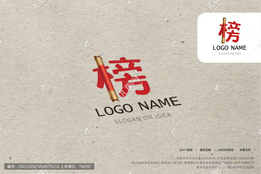 LOGO系列