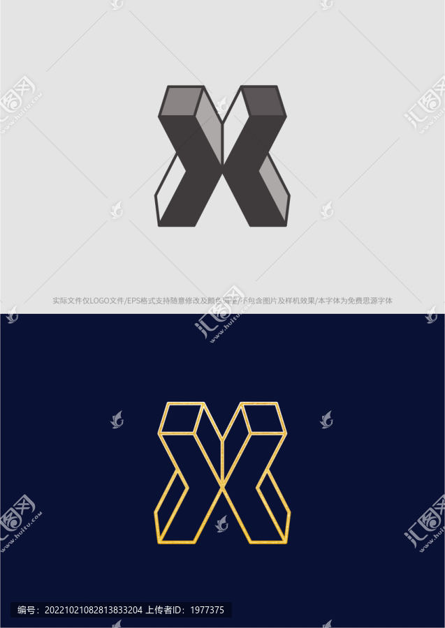 X立体空间logo商标标志