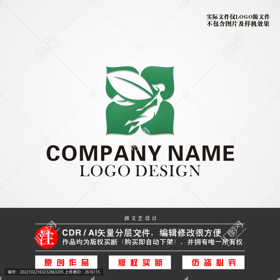 美容LOGO