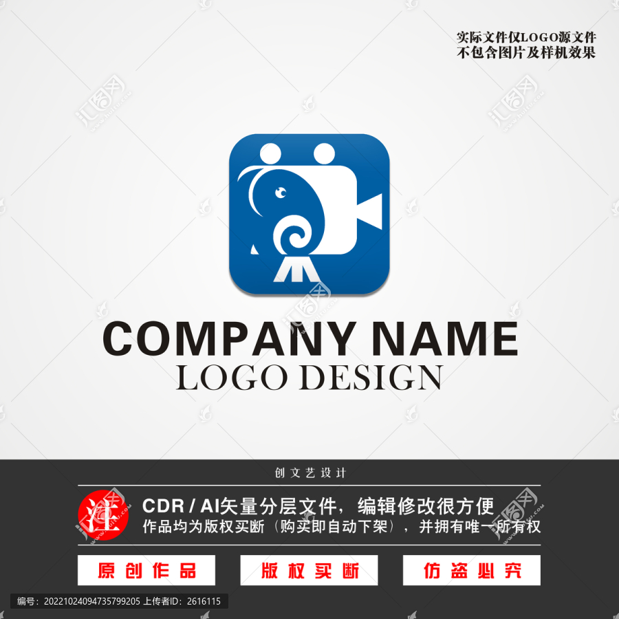 卡通小象LOGO影像LOGO