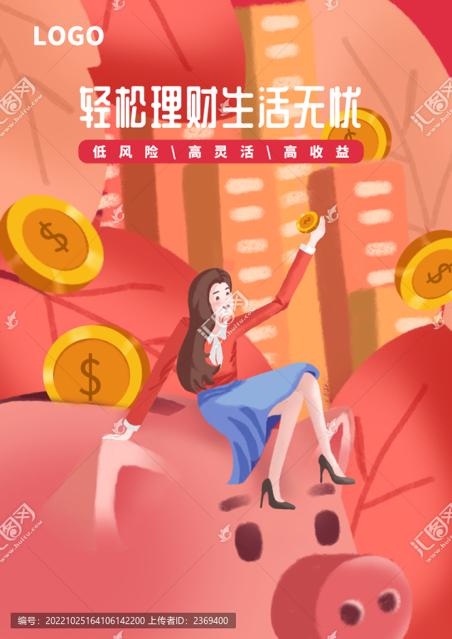 金融理财插画海报
