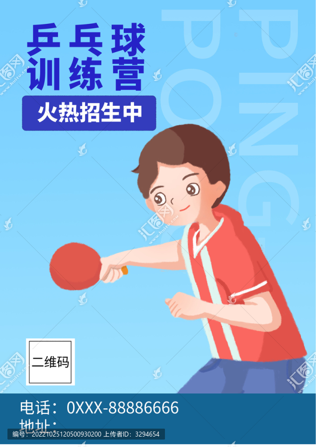 小男孩打乒乓球