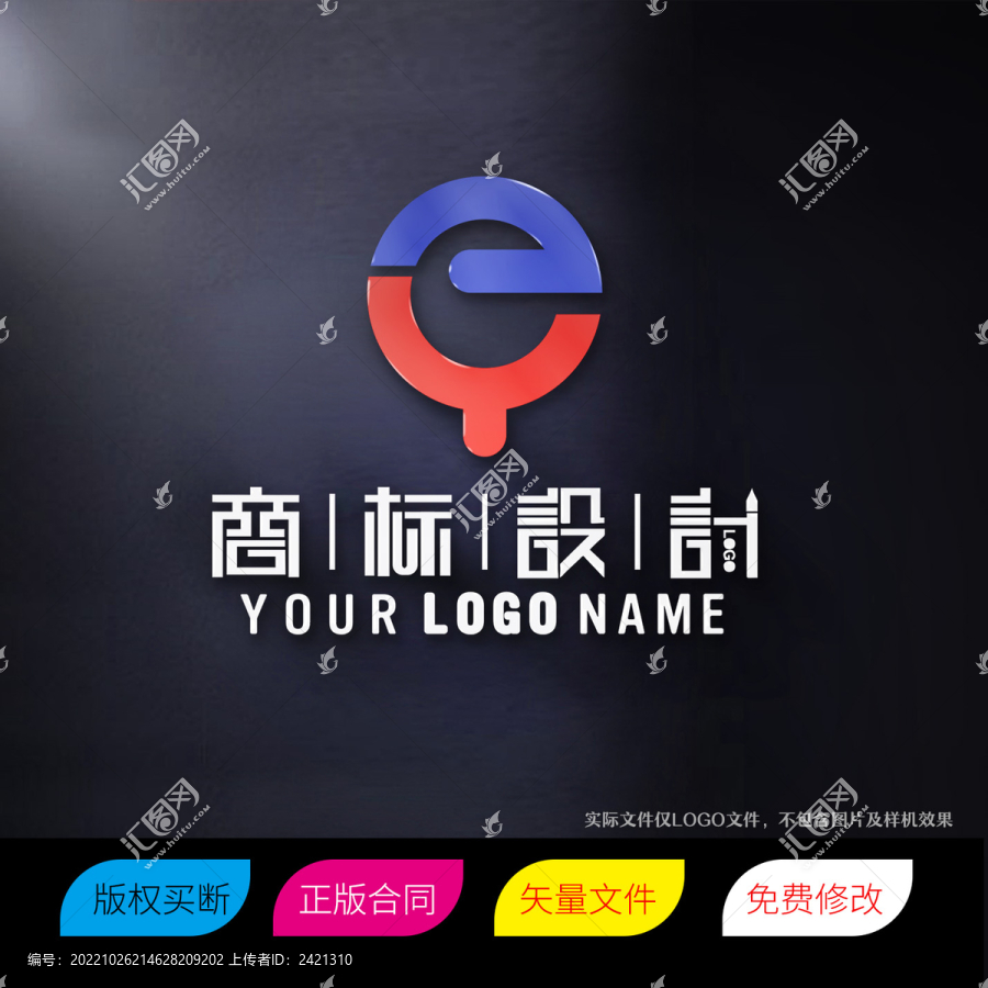 YE字母商标LOGO