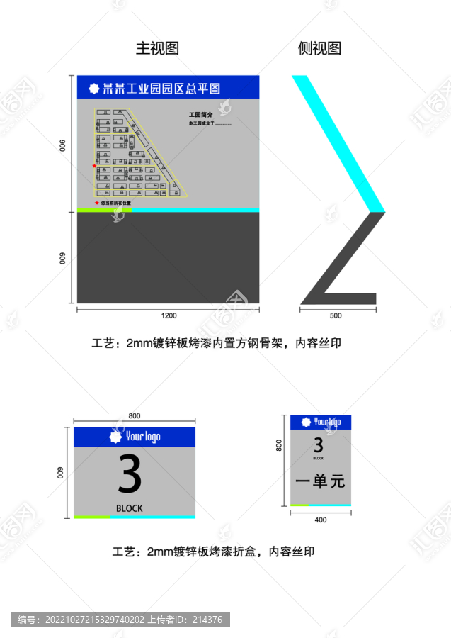 标识牌