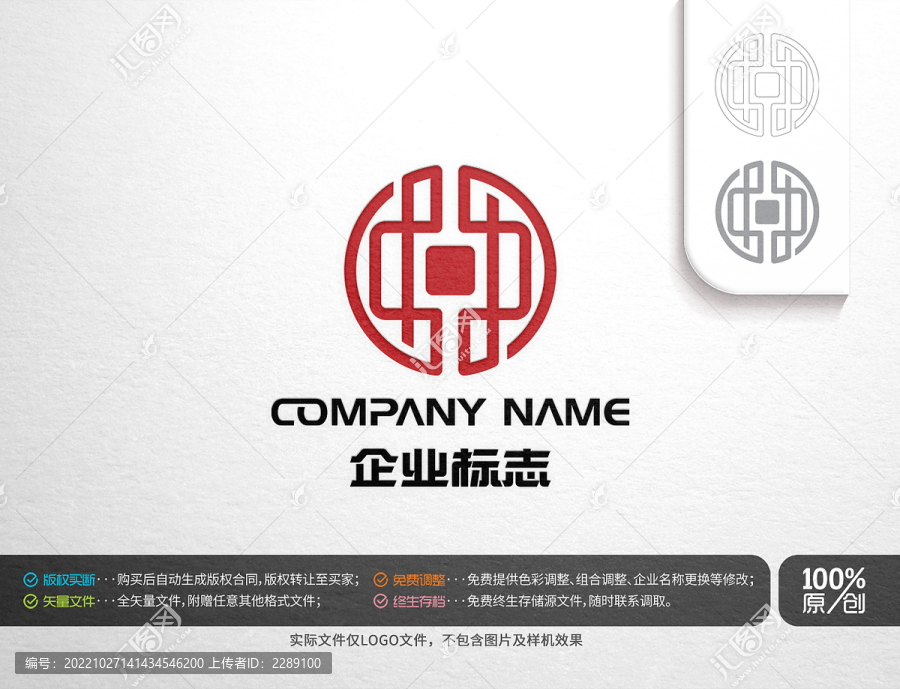 中字标志logo