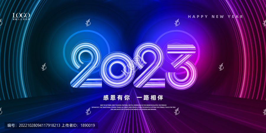 2023年元旦节