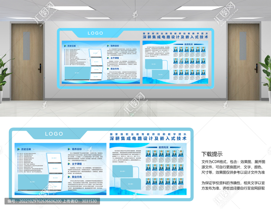 电信专业历史师资介绍教师风采