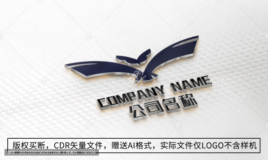 老鹰logo标志公司商标设计