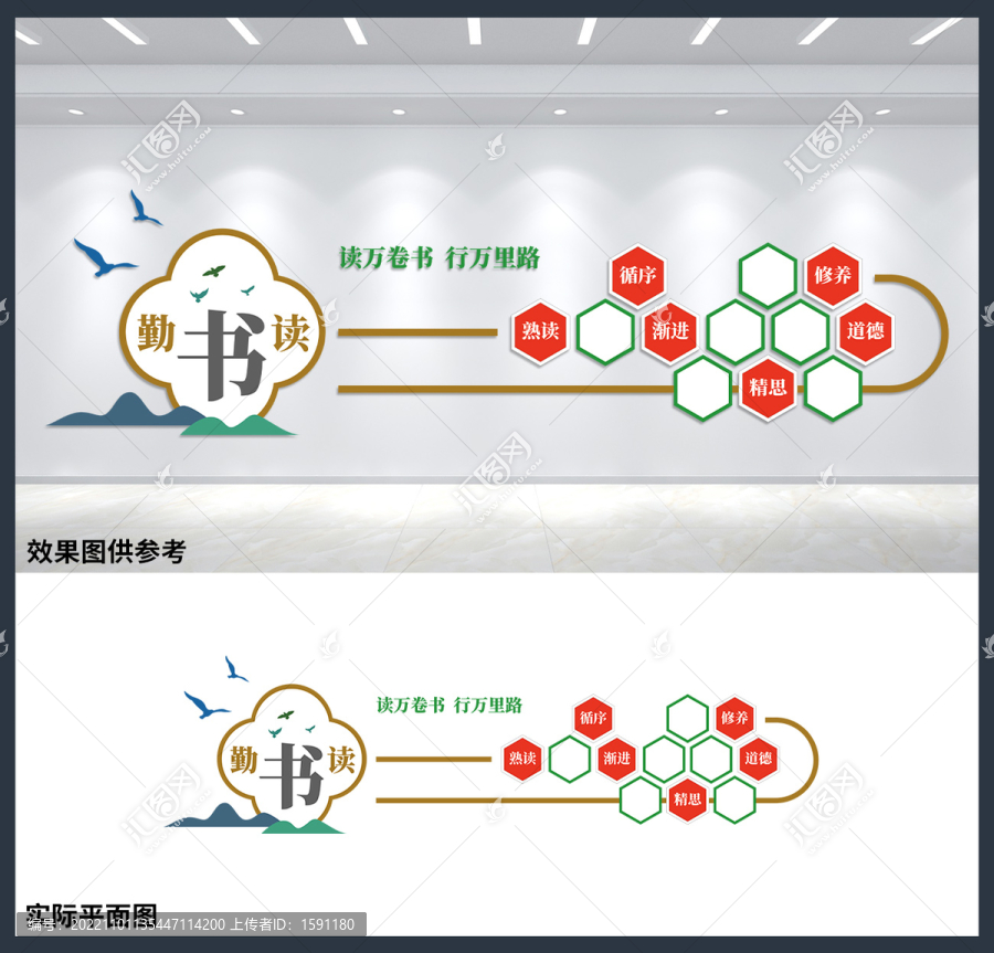 校园学校教室读书展板文化墙