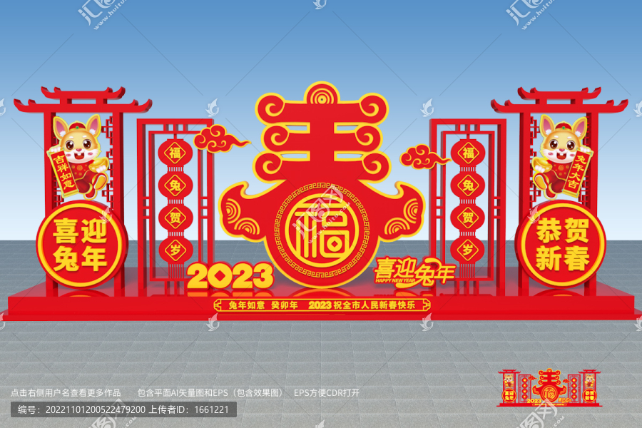 2023美陈