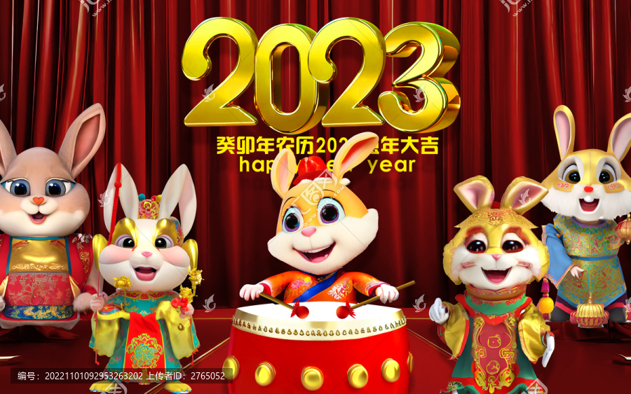 2023兔子形象卡通财神兔