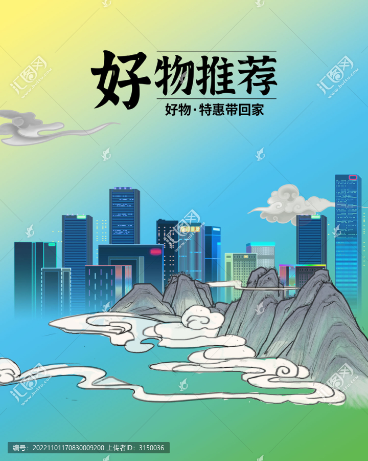 中式直播背景图