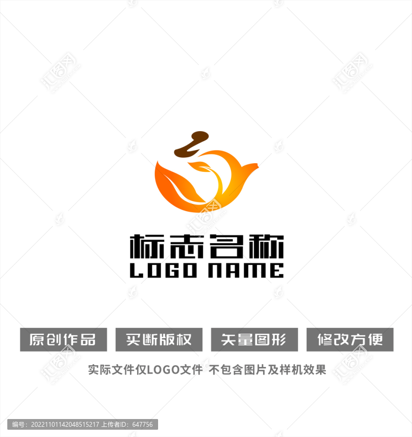 南瓜茶壶标志叶子食品logo