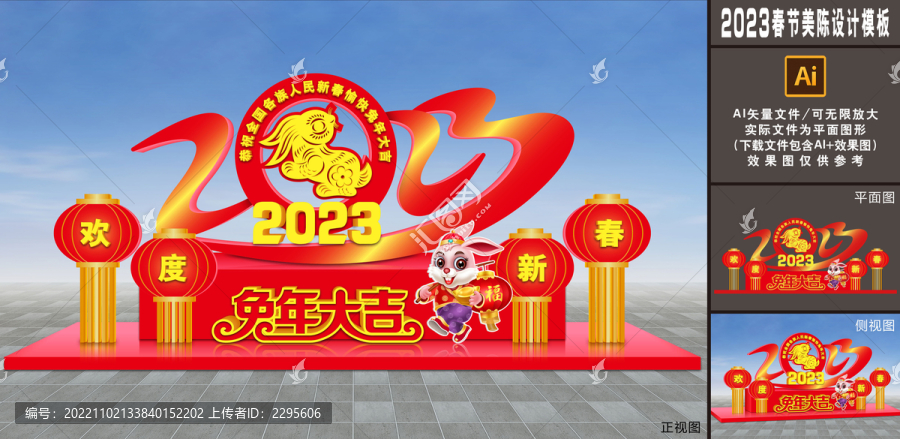 2023美陈