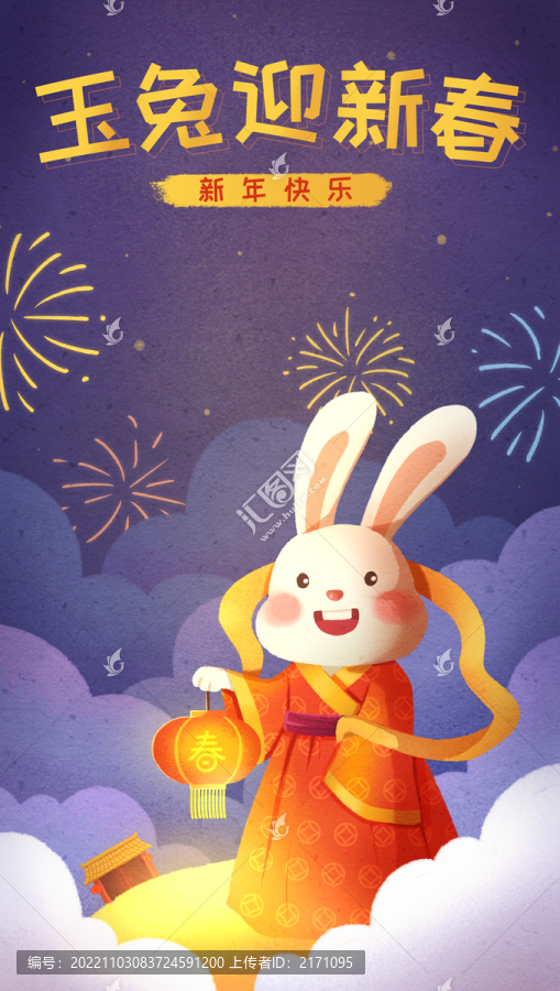 兔年新年兔拎着灯笼迎接春节
