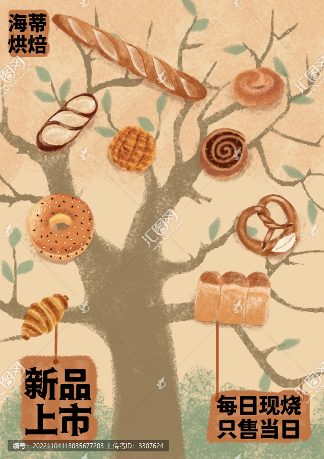 手绘插画设计烘焙创意面包树