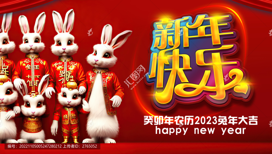 新年快乐兔子全家福