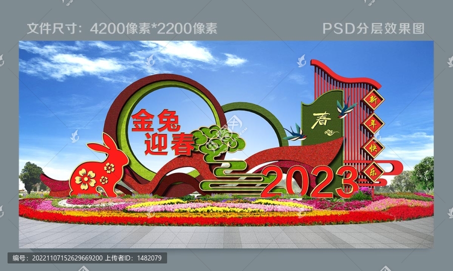 春节新年绿雕立体花坛