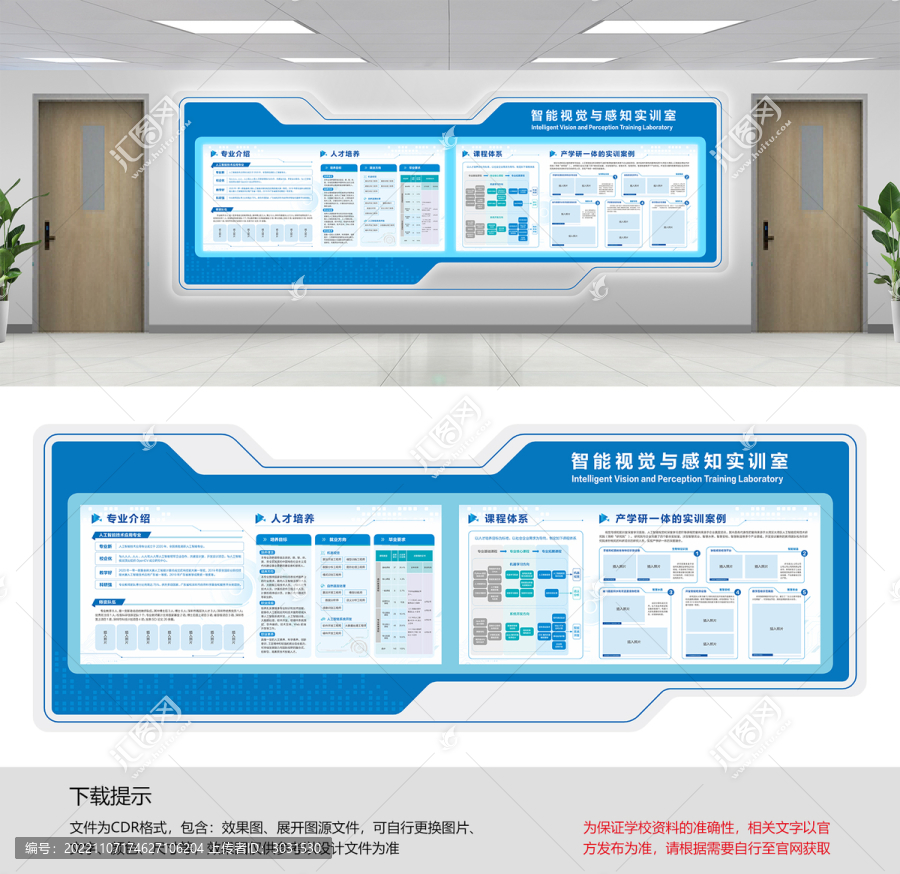 智能视觉与感知实训室