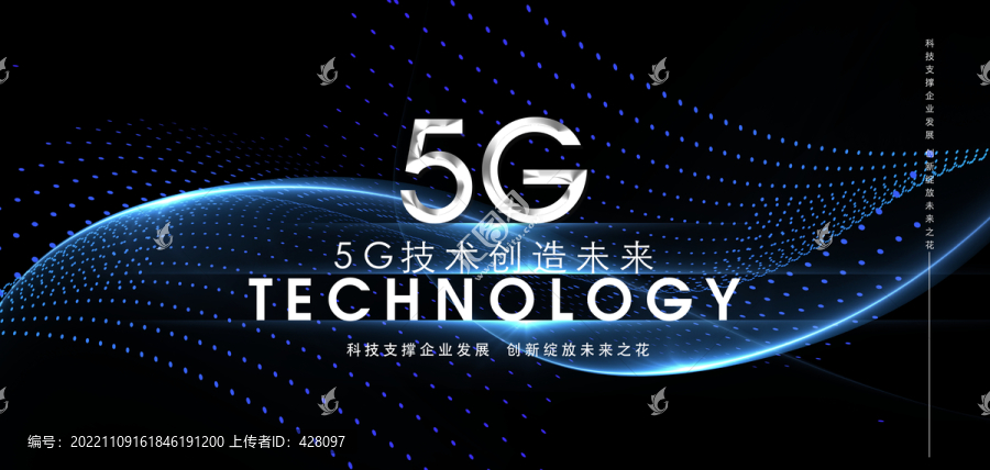 5G科技背景