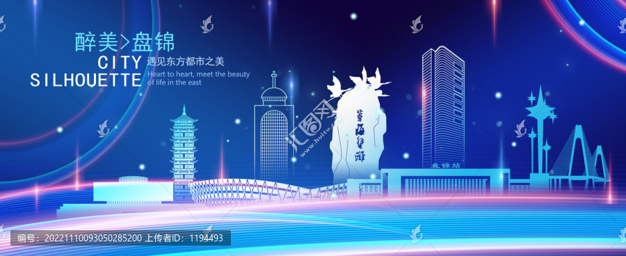 盘锦
