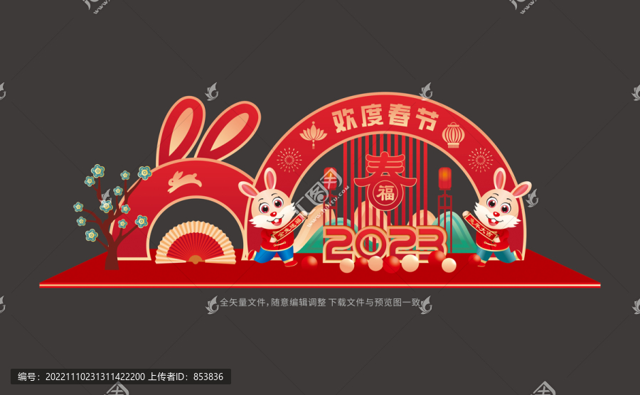 2023美陈造型