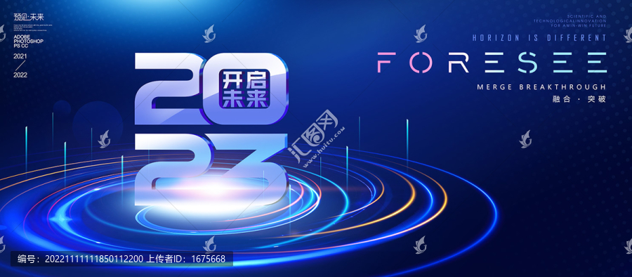 2023年会