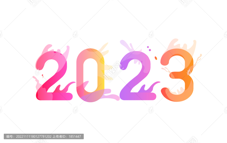 2023主题字设计