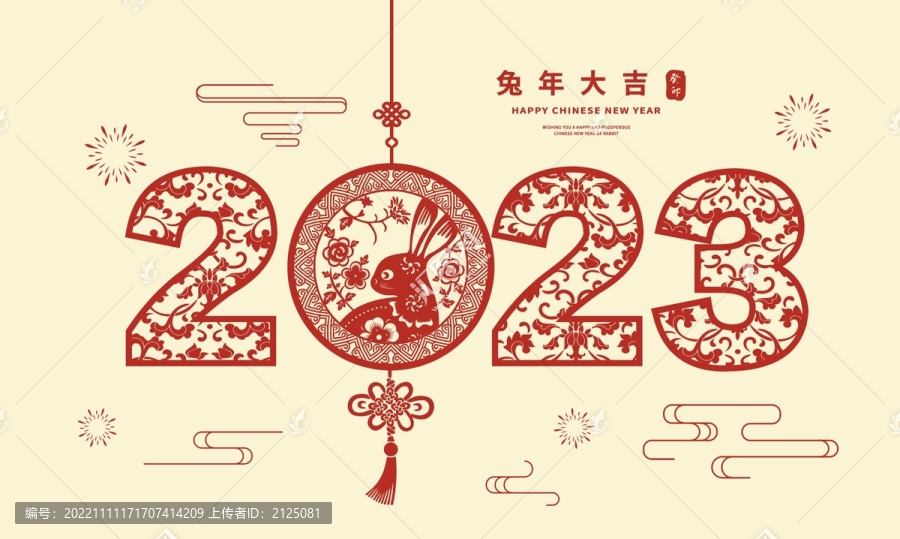 2023跨年传统图案兔年春节