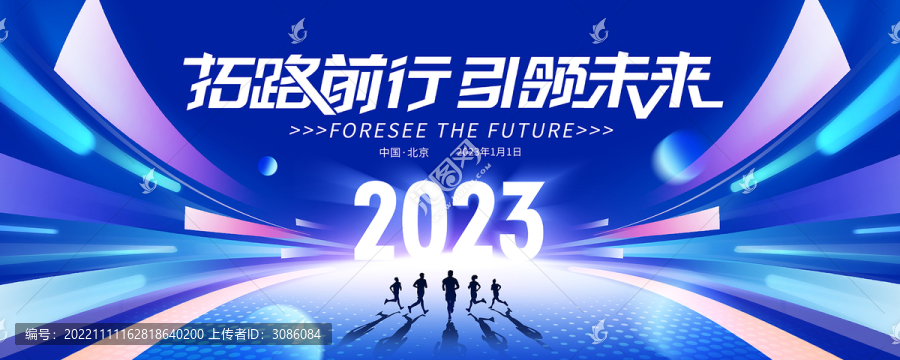 2023年会kv主视觉