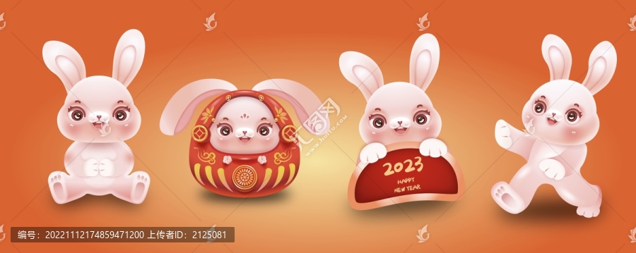 2023兔年兔子卡通形象