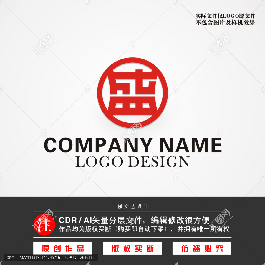 盛字LOGO