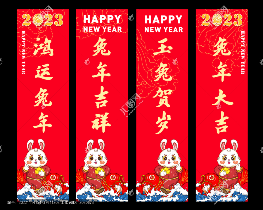 新年吊旗