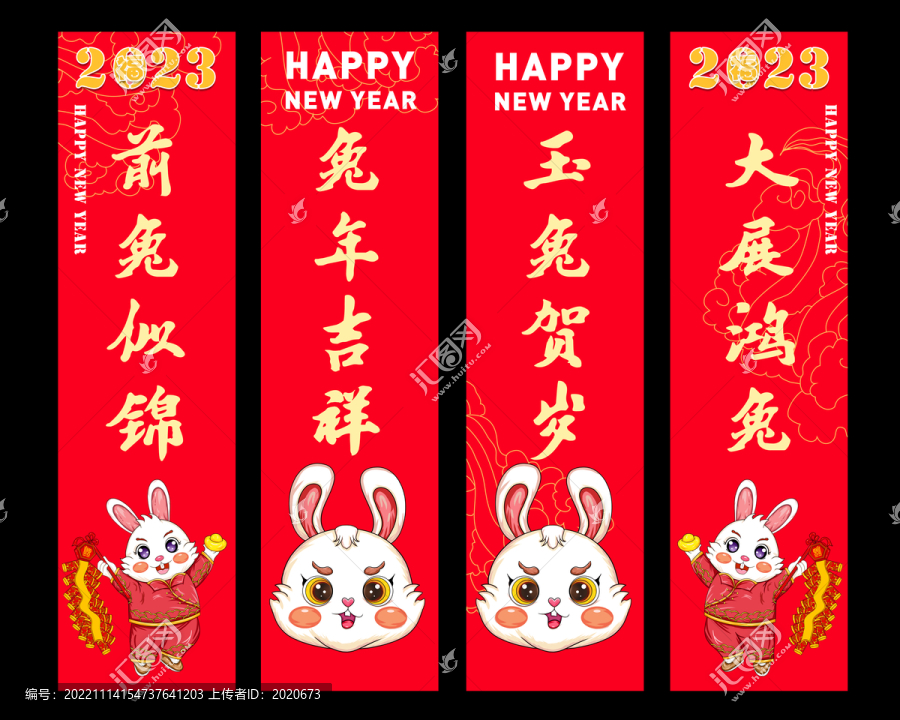 2023新年兔子商场吊旗