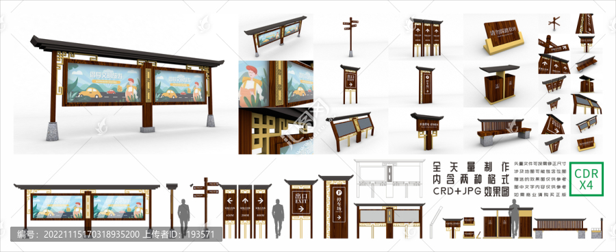 中式景区住宅区户外标识系统