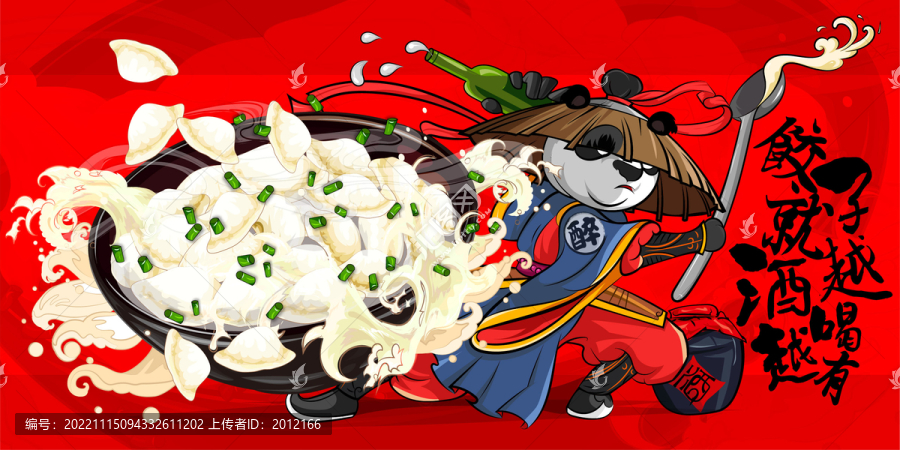 美食喝酒烧烤撸串火锅插画