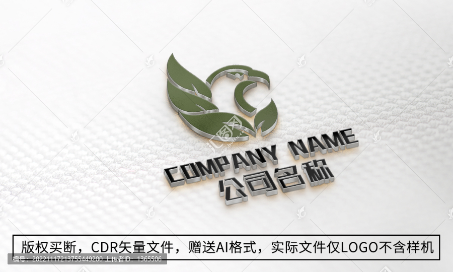 老鹰logo标志公司商标设计