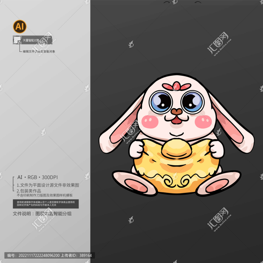 兔年插画设计
