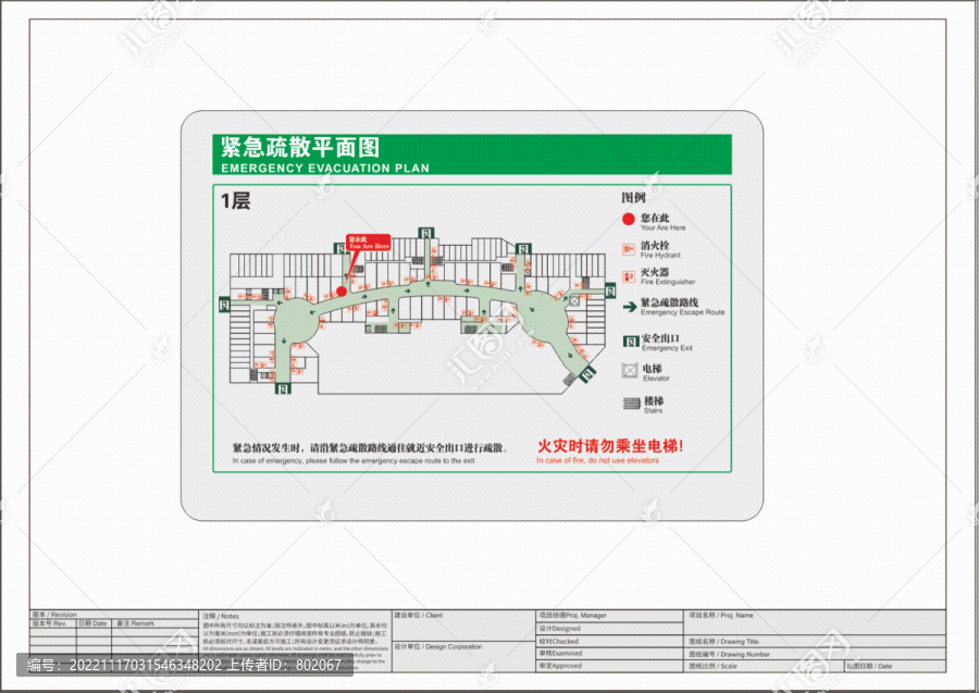 紧急疏散图