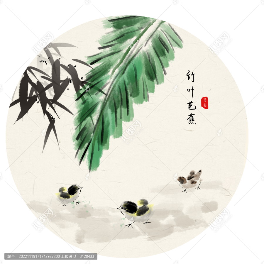 手绘中国画芭蕉小鸡