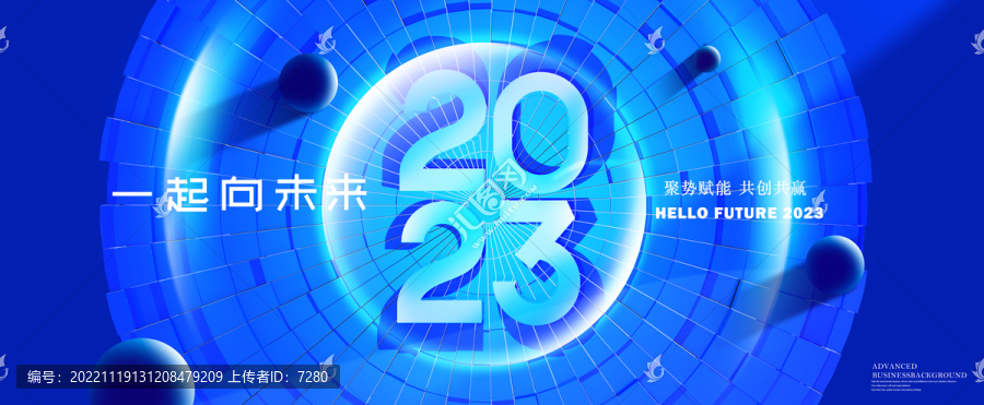 2023年会科技kv主视觉