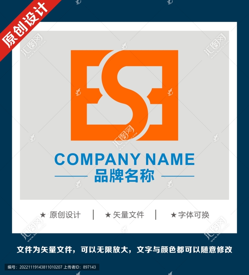 ESE字母LOGO公司科技