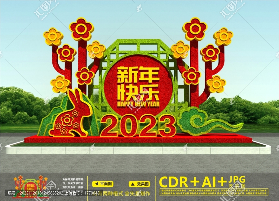 2023美陈