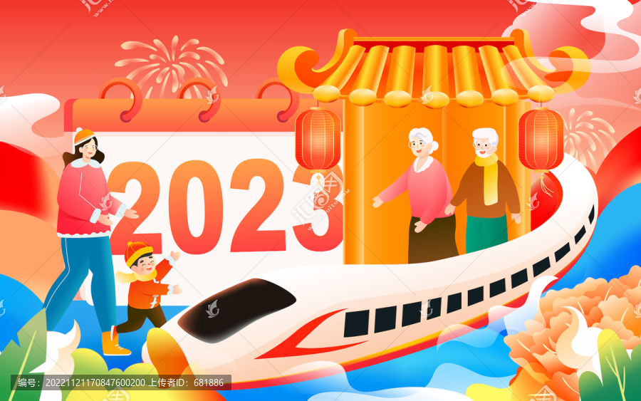 2023兔年元旦跨年活动插画