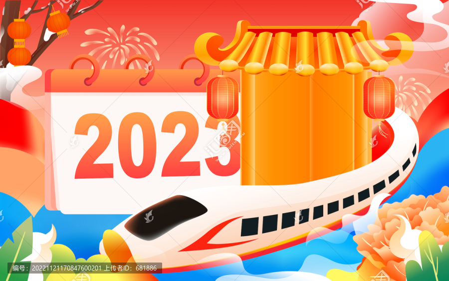 2023兔年元旦跨年活动插画