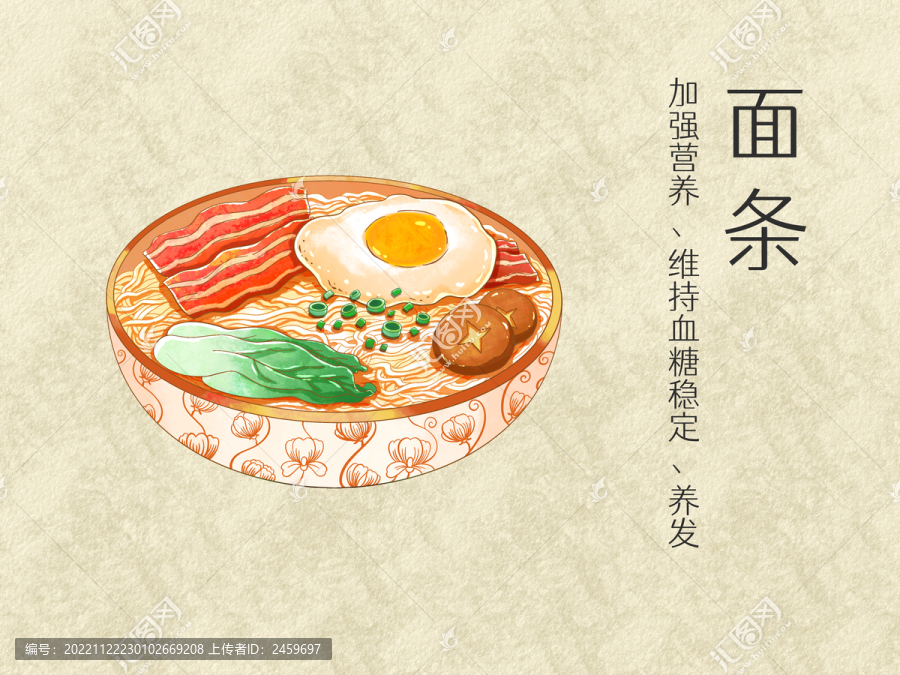 手绘水彩传统美食面条插画