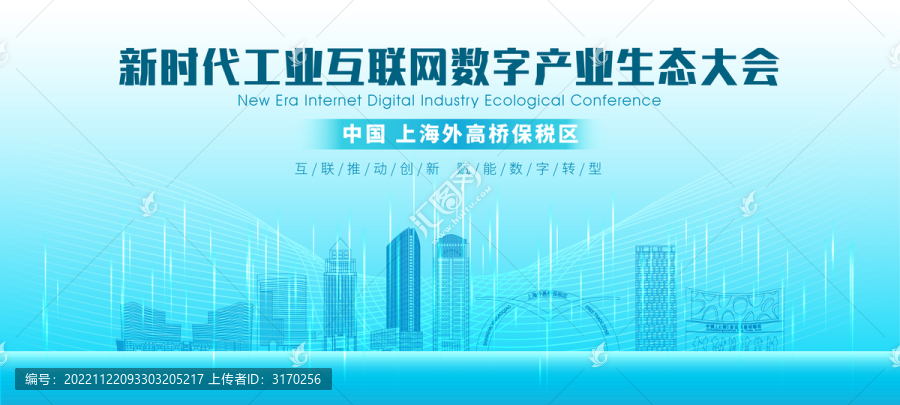 上海外高桥保税区背景
